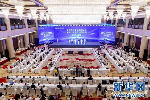 茅臺(tái)集團(tuán)獲頒貴州省首張工業(yè)互聯(lián)網(wǎng)標(biāo)識(shí)注冊(cè)服務(wù)機(jī)構(gòu)許可證，引領(lǐng)白酒產(chǎn)業(yè)數(shù)字化新篇章